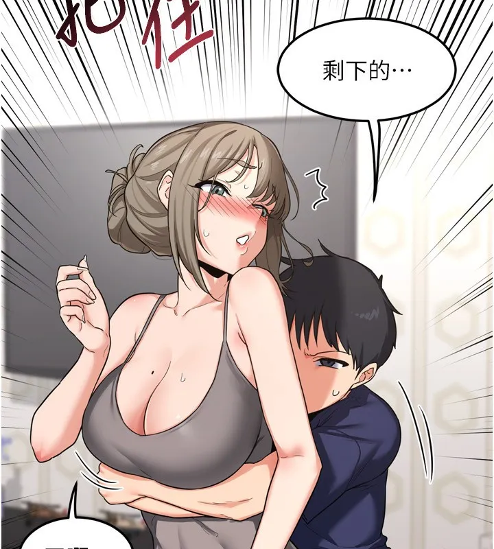 熟女交换计画 - 第5話-你的發育都集中在這裡了 - page 246