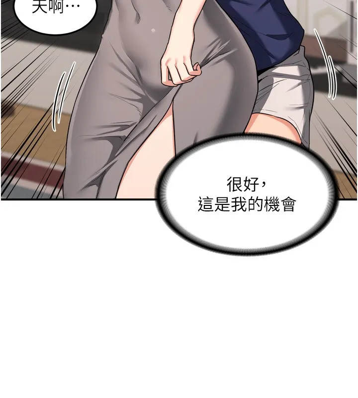 熟女交换计画 - 第5話-你的發育都集中在這裡了 - page 247