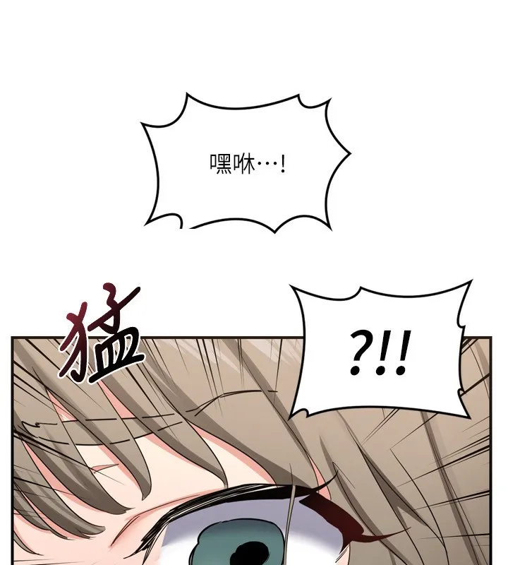 熟女交换计画 - 第5話-你的發育都集中在這裡了 - page 258