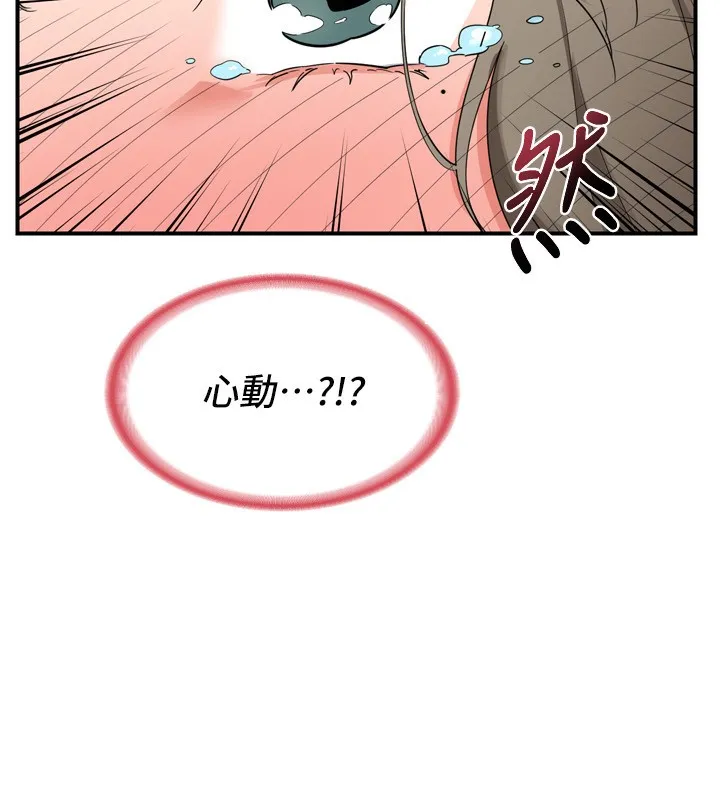 熟女交换计画 - 第5話-你的發育都集中在這裡了 - page 259