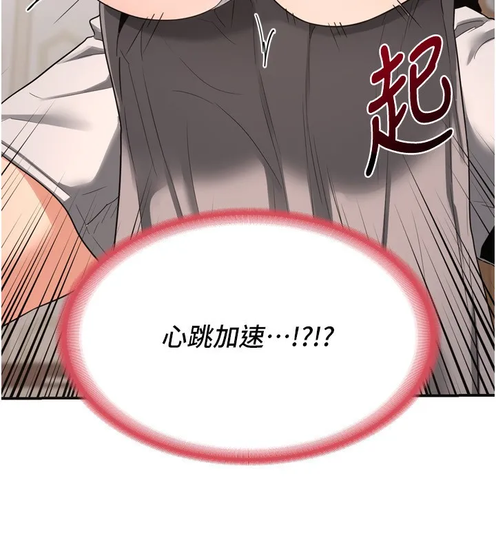 熟女交换计画 - 第5話-你的發育都集中在這裡了 - page 263