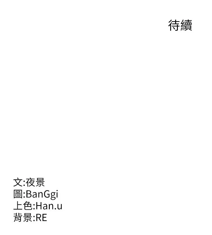 熟女交换计画 - 第5話-你的發育都集中在這裡了 - page 264