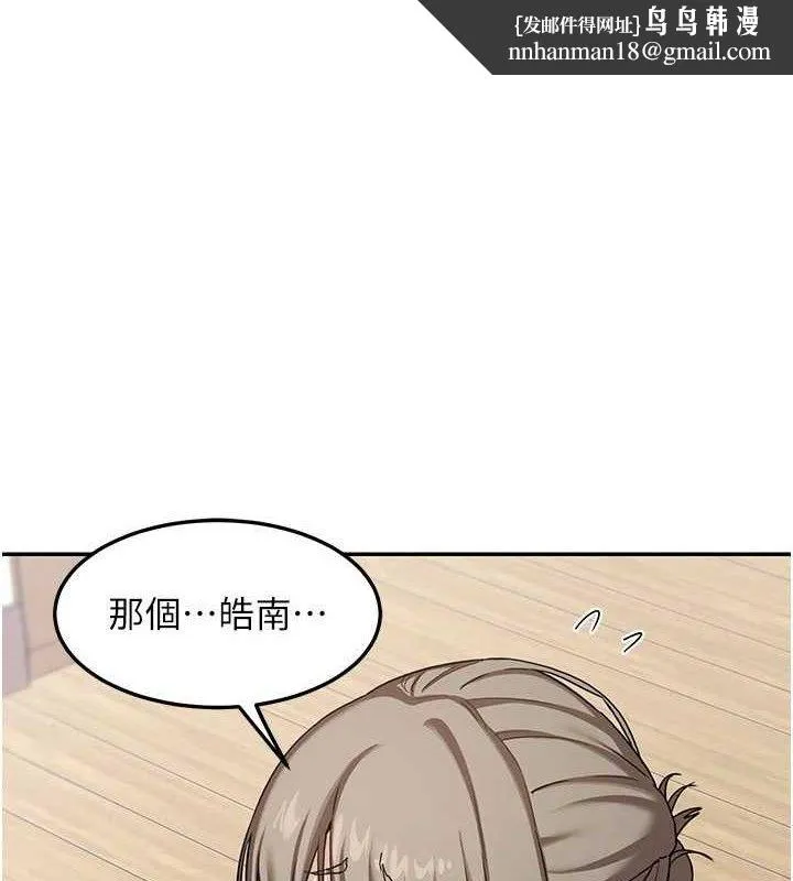 熟女交换计画 - 第22話-趁姐姐睡著偷偷來… - page 1