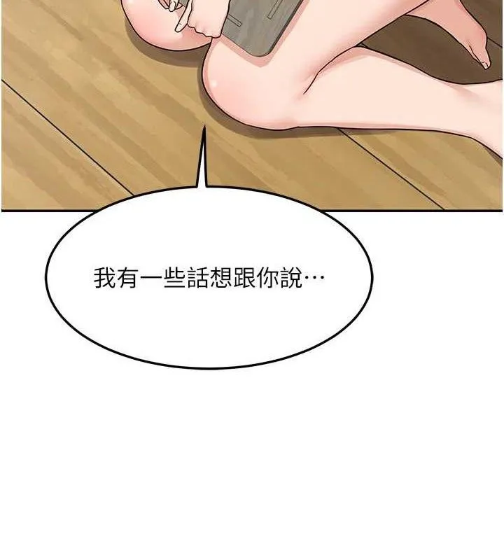 熟女交换计画 - 第22話-趁姐姐睡著偷偷來… - page 3