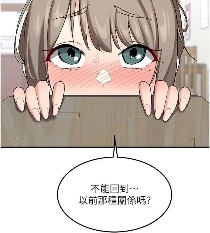 熟女交换计画 - 第22話-趁姐姐睡著偷偷來… - page 7