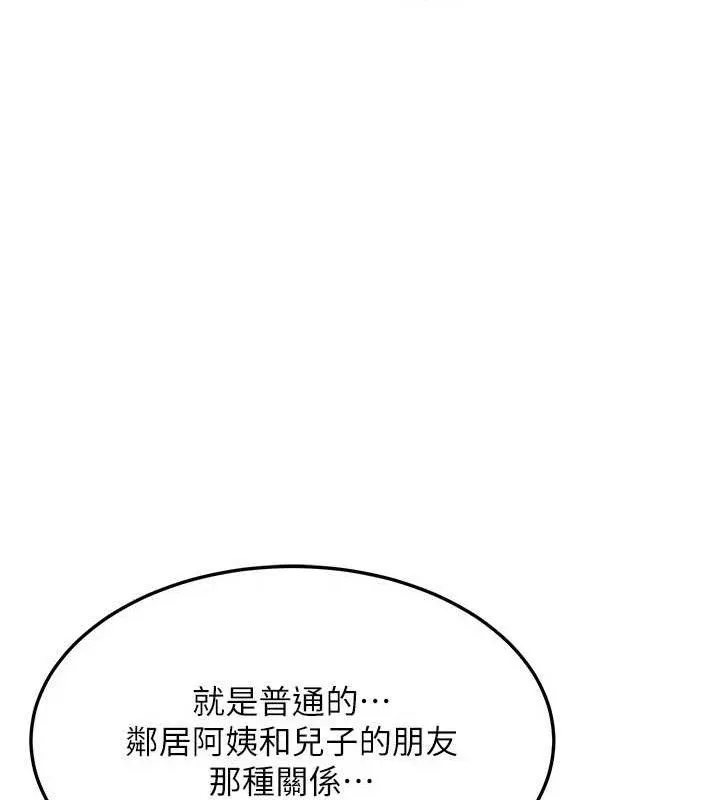 熟女交换计画 - 第22話-趁姐姐睡著偷偷來… - page 8