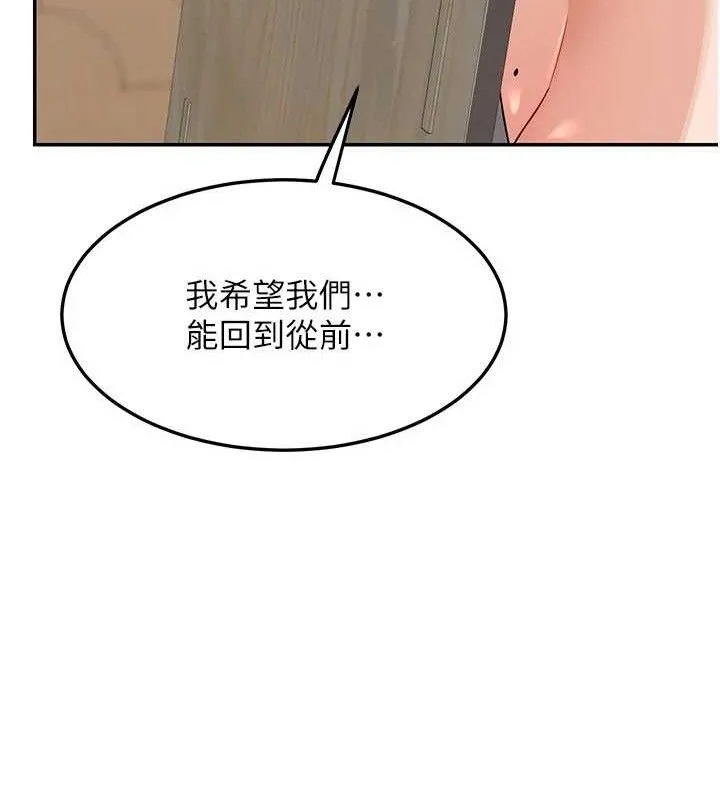 熟女交换计画 - 第22話-趁姐姐睡著偷偷來… - page 10