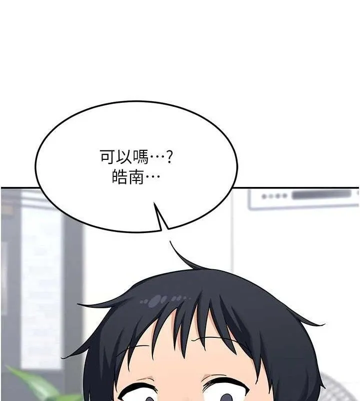熟女交换计画 - 第22話-趁姐姐睡著偷偷來… - page 11