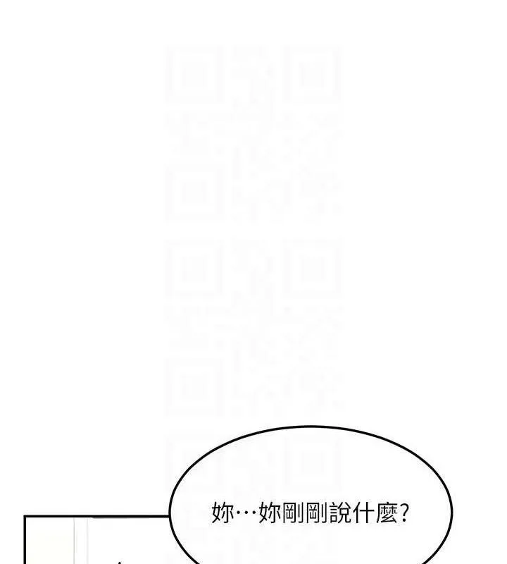 熟女交换计画 - 第22話-趁姐姐睡著偷偷來… - page 15