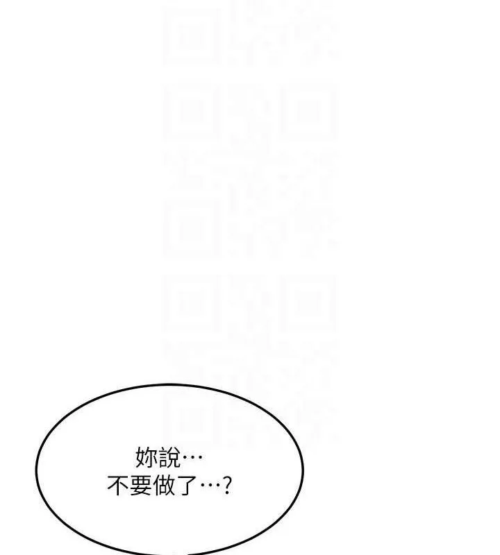 熟女交换计画 - 第22話-趁姐姐睡著偷偷來… - page 17