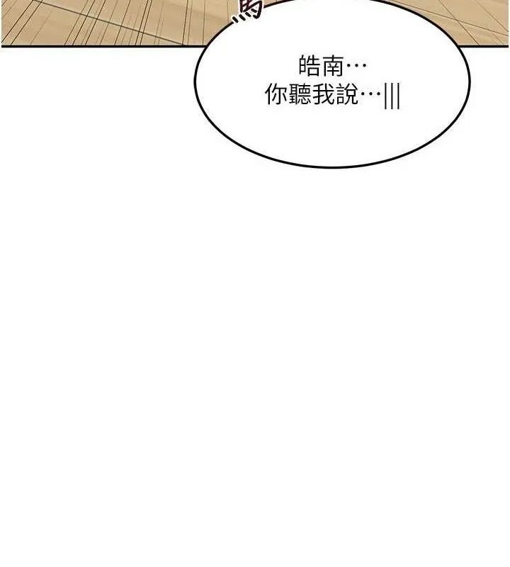 熟女交换计画 - 第22話-趁姐姐睡著偷偷來… - page 25