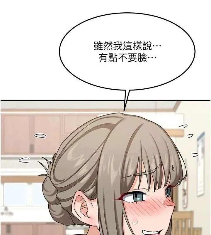 熟女交换计画 - 第22話-趁姐姐睡著偷偷來… - page 26