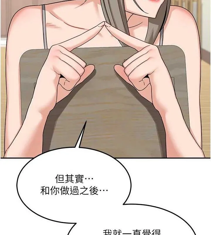 熟女交换计画 - 第22話-趁姐姐睡著偷偷來… - page 27