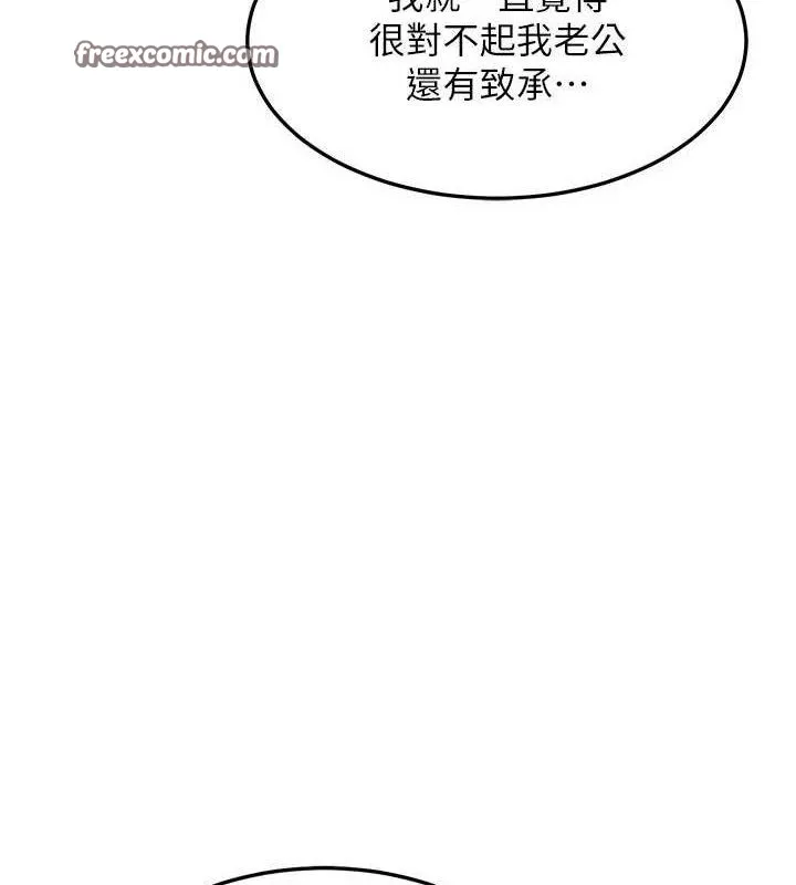 熟女交换计画 - 第22話-趁姐姐睡著偷偷來… - page 28