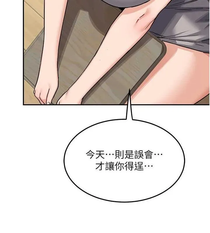 熟女交换计画 - 第22話-趁姐姐睡著偷偷來… - page 30