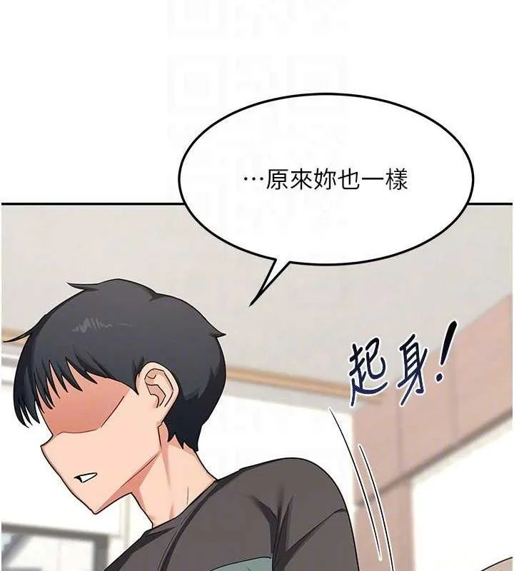 熟女交换计画 - 第22話-趁姐姐睡著偷偷來… - page 32