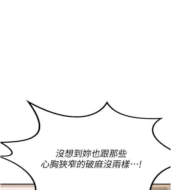 熟女交换计画 - 第22話-趁姐姐睡著偷偷來… - page 34