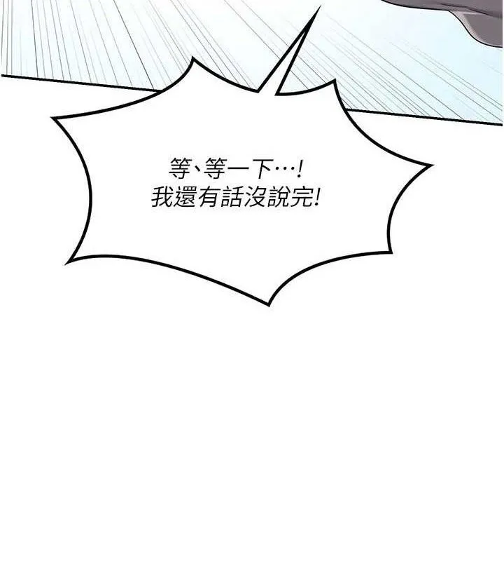 熟女交换计画 - 第22話-趁姐姐睡著偷偷來… - page 39