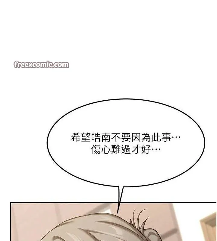 熟女交换计画 - 第22話-趁姐姐睡著偷偷來… - page 42
