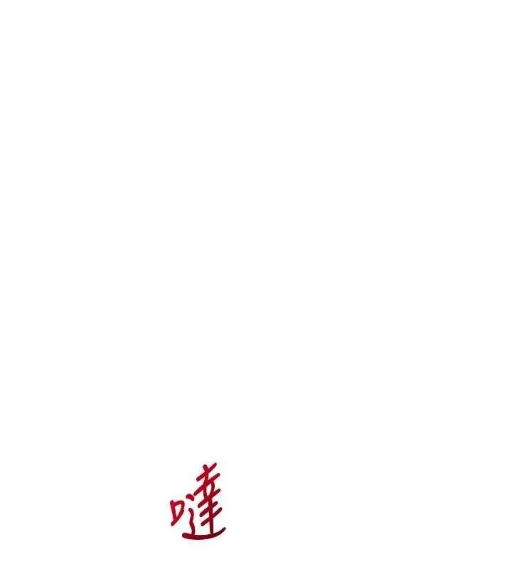 熟女交换计画 - 第22話-趁姐姐睡著偷偷來… - page 45