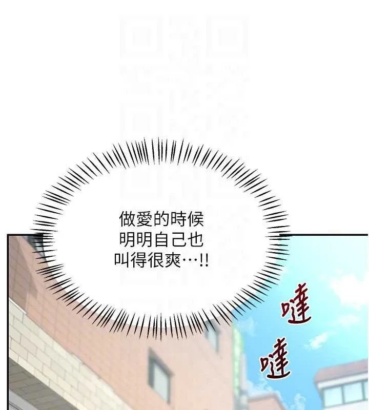 熟女交换计画 - 第22話-趁姐姐睡著偷偷來… - page 48