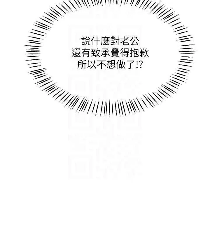 熟女交换计画 - 第22話-趁姐姐睡著偷偷來… - page 50