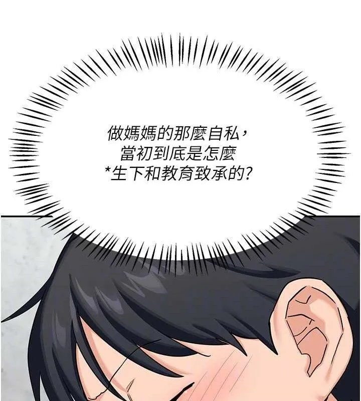 熟女交换计画 - 第22話-趁姐姐睡著偷偷來… - page 51