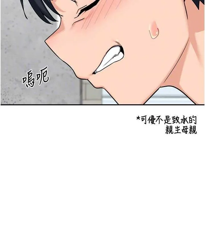熟女交换计画 - 第22話-趁姐姐睡著偷偷來… - page 52