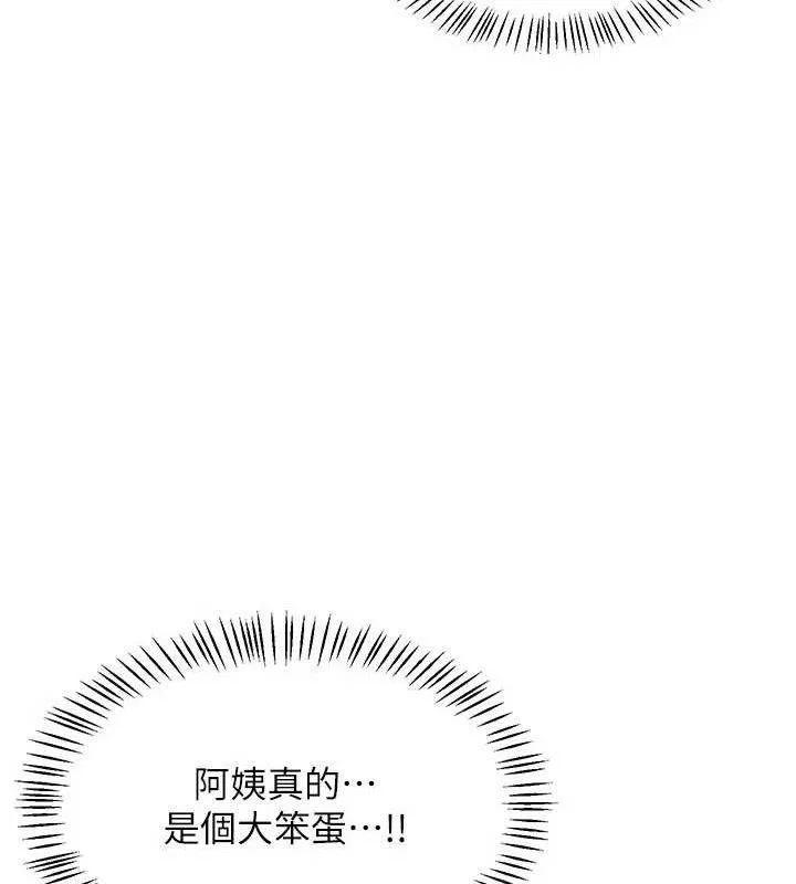 熟女交换计画 - 第22話-趁姐姐睡著偷偷來… - page 55