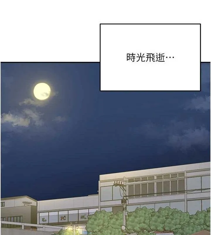 熟女交换计画 - 第22話-趁姐姐睡著偷偷來… - page 59