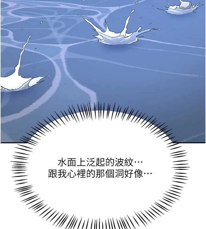 熟女交换计画 - 第22話-趁姐姐睡著偷偷來… - page 62