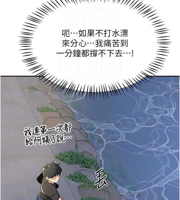 熟女交换计画 - 第22話-趁姐姐睡著偷偷來… - page 64
