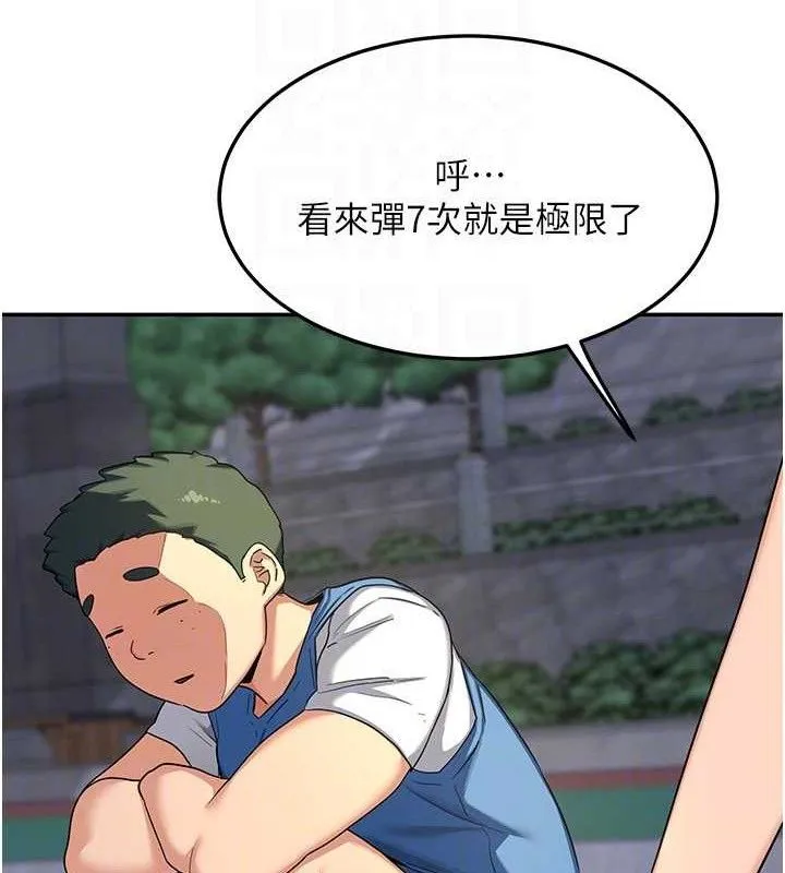 熟女交换计画 - 第22話-趁姐姐睡著偷偷來… - page 66
