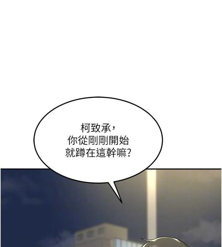 熟女交换计画 - 第22話-趁姐姐睡著偷偷來… - page 68