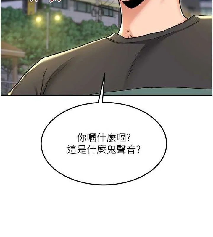 熟女交换计画 - 第22話-趁姐姐睡著偷偷來… - page 77
