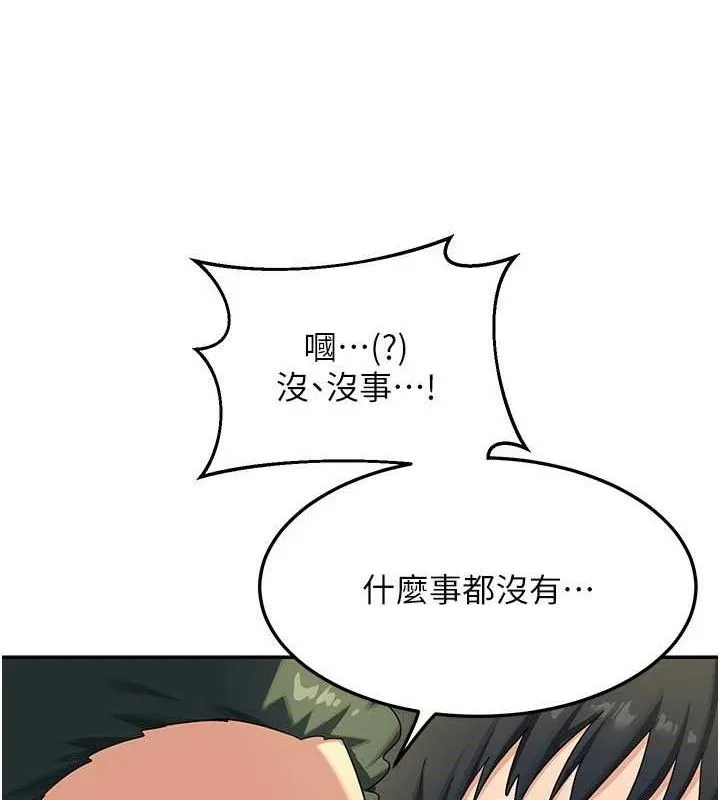 熟女交换计画 - 第22話-趁姐姐睡著偷偷來… - page 78