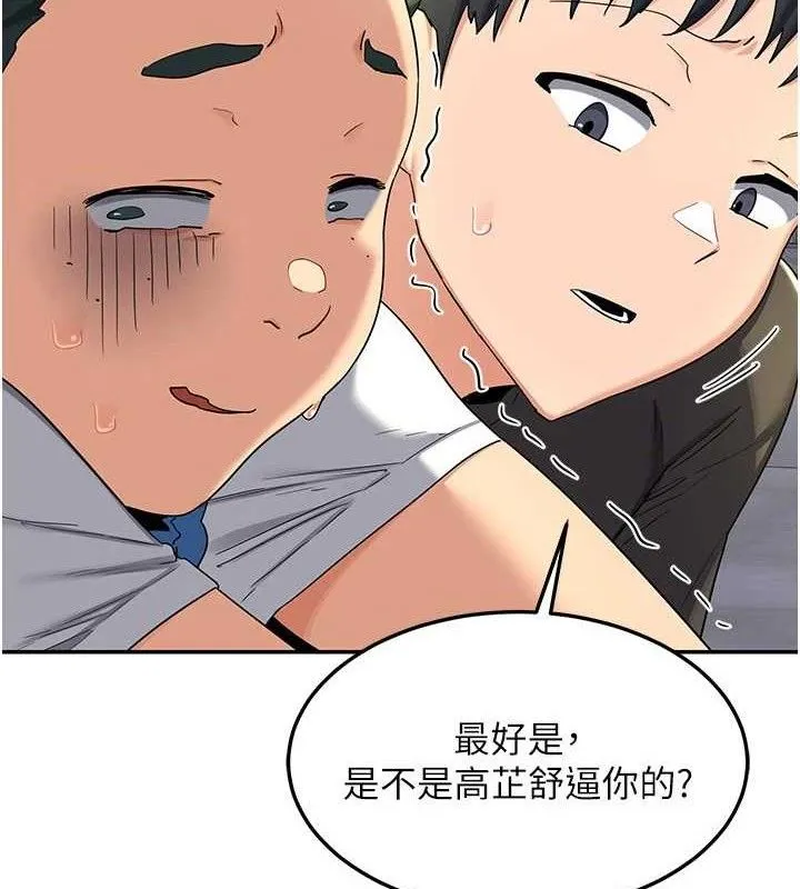 熟女交换计画 - 第22話-趁姐姐睡著偷偷來… - page 79