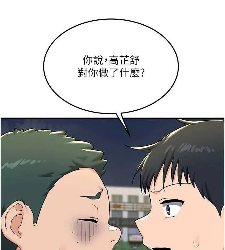 熟女交换计画 - 第22話-趁姐姐睡著偷偷來… - page 81