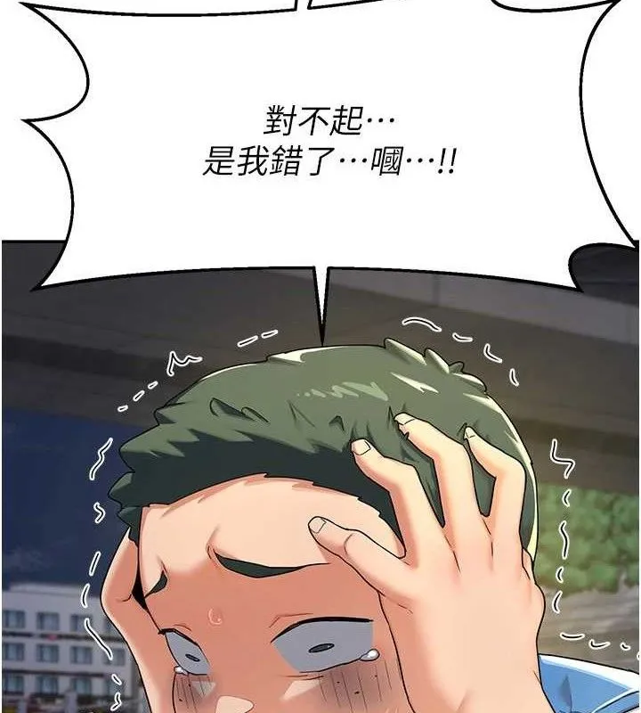 熟女交换计画 - 第22話-趁姐姐睡著偷偷來… - page 92