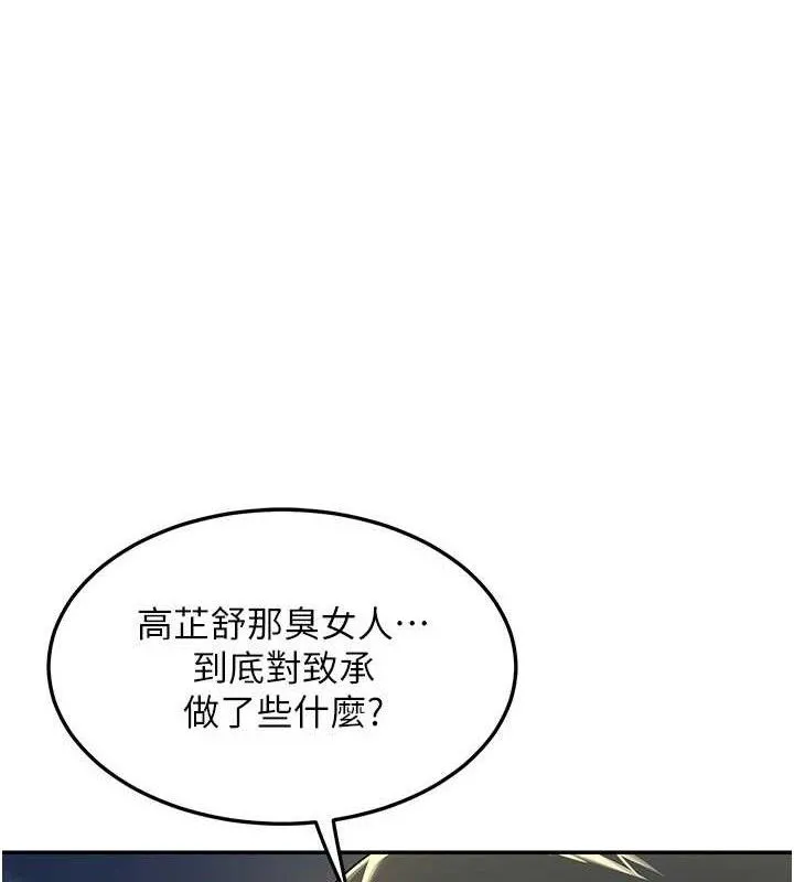 熟女交换计画 - 第22話-趁姐姐睡著偷偷來… - page 94