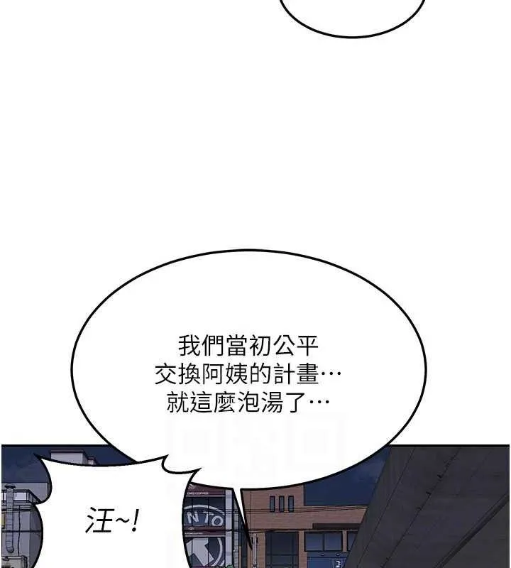 熟女交换计画 - 第22話-趁姐姐睡著偷偷來… - page 101