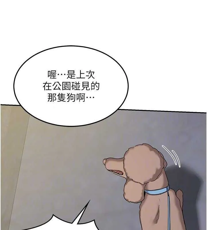 熟女交换计画 - 第22話-趁姐姐睡著偷偷來… - page 106
