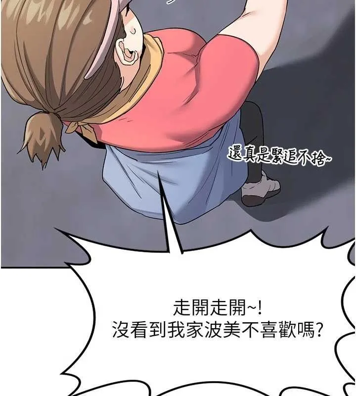 熟女交换计画 - 第22話-趁姐姐睡著偷偷來… - page 108