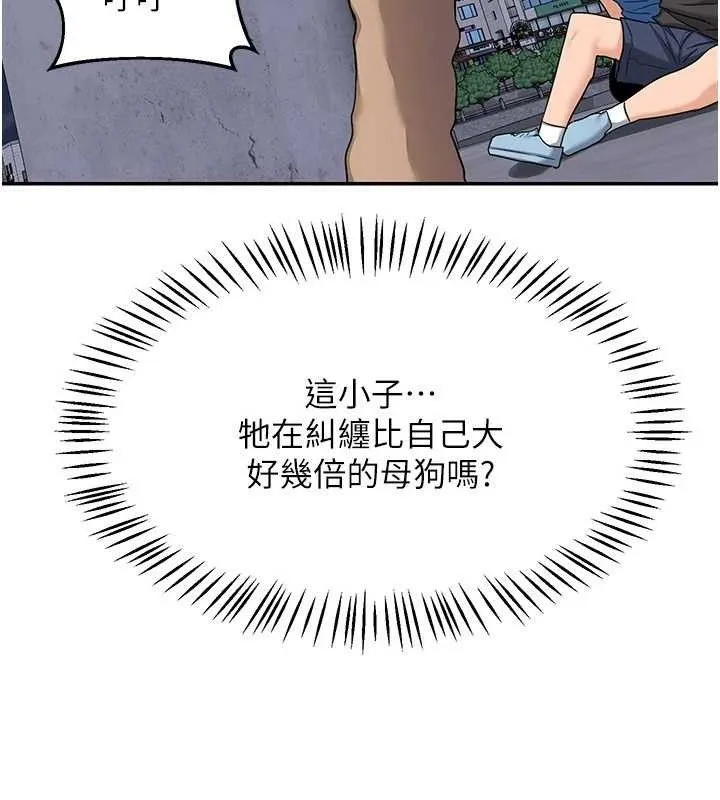 熟女交换计画 - 第22話-趁姐姐睡著偷偷來… - page 111