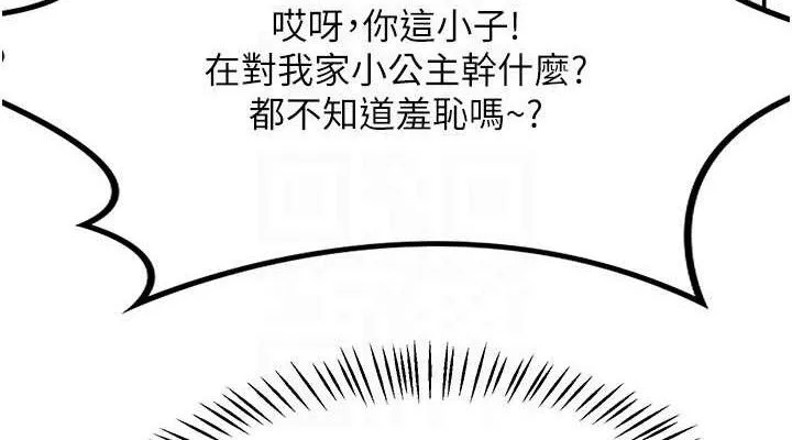 熟女交换计画 - 第22話-趁姐姐睡著偷偷來… - page 114