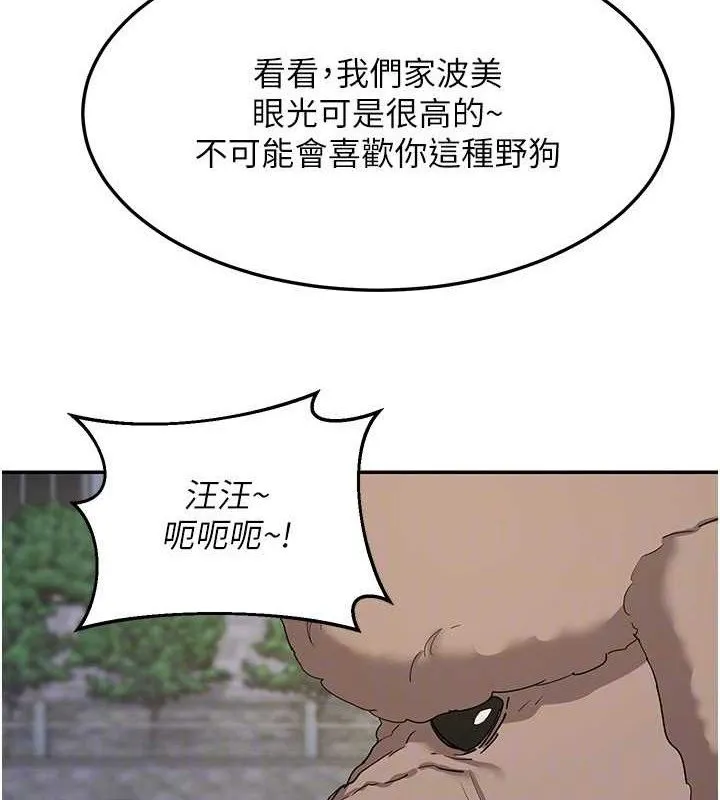 熟女交换计画 - 第22話-趁姐姐睡著偷偷來… - page 116