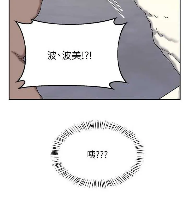 熟女交换计画 - 第22話-趁姐姐睡著偷偷來… - page 120