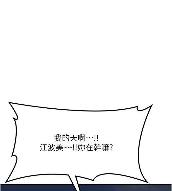 熟女交换计画 - 第22話-趁姐姐睡著偷偷來… - page 121
