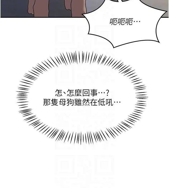 熟女交换计画 - 第22話-趁姐姐睡著偷偷來… - page 124
