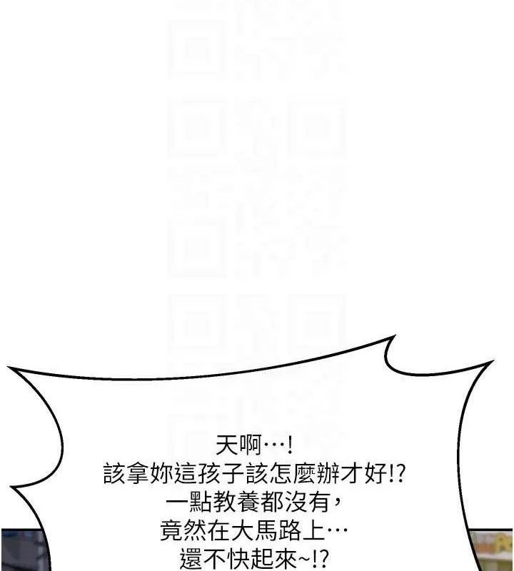 熟女交换计画 - 第22話-趁姐姐睡著偷偷來… - page 125